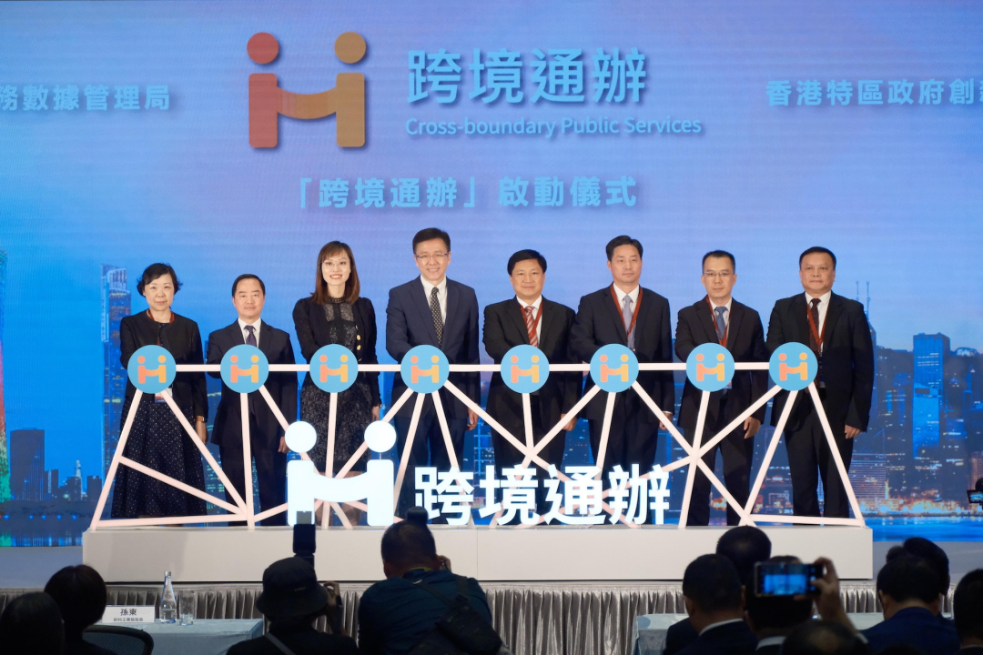 廣電運通受邀參加粵港政務服務“跨境通辦”合作成果發(fā)布會，助力跨境服務“輕松辦”