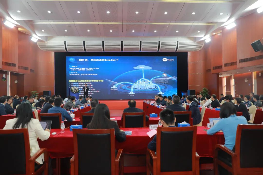 乘云賦智丨廣電運通舉辦首場“國資云技術沙龍活動”