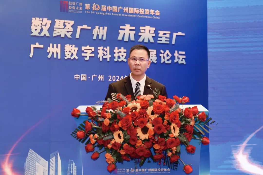 演講 簽約 交流 發(fā)布丨廣州數(shù)字科技發(fā)展論壇精彩不容錯(cuò)過(guò)
