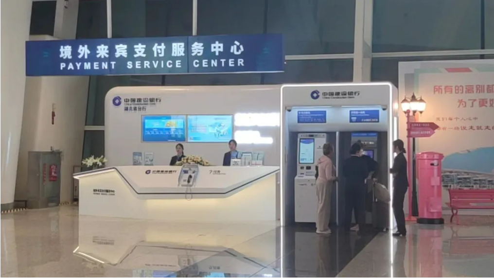 廣電運(yùn)通外幣兌換解決方案首次落地建行，打通外籍人員入境支付“第一公里”