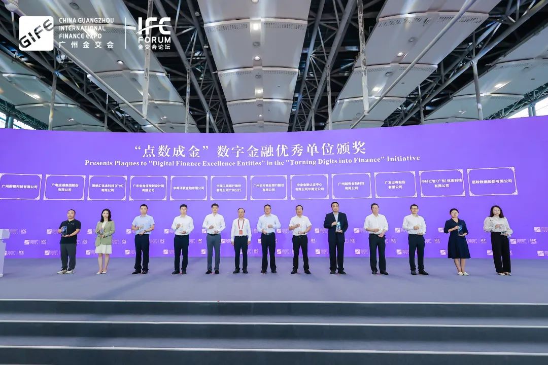 數(shù)字金融創(chuàng)新成果備受矚目！廣電運通亮相第十三屆金交會