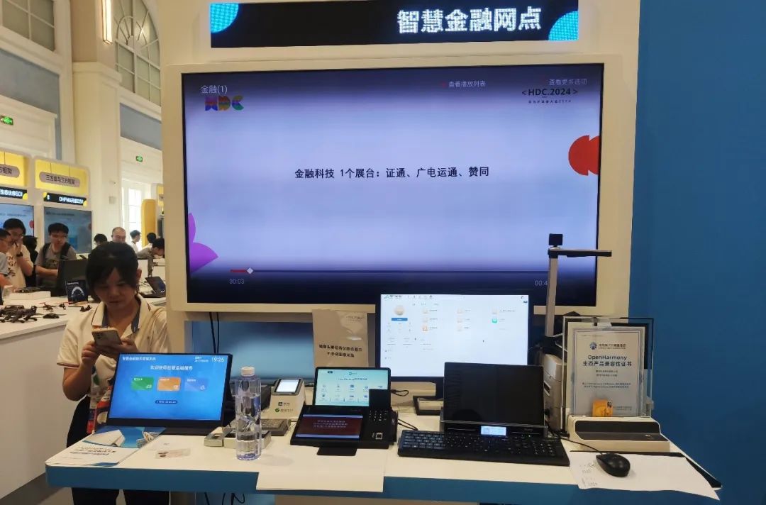 向鴻蒙生態(tài)添金融新綠，廣電運通亮相華為開發(fā)者大會