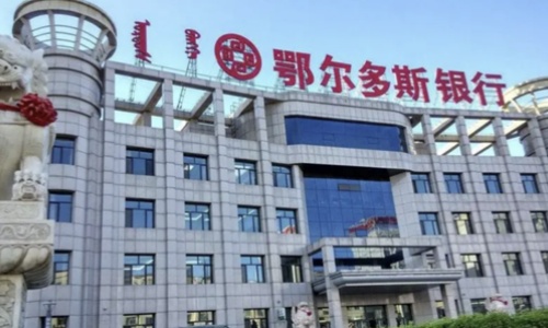 中標鄂爾多斯銀行2024年自助設備維保項目
