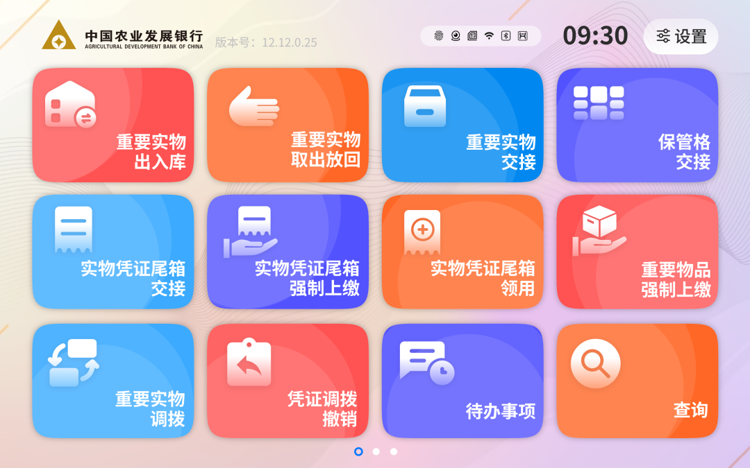 首次突破政策性銀行重大項(xiàng)目！廣電運(yùn)通助力農(nóng)發(fā)行數(shù)字化轉(zhuǎn)型升級(jí)