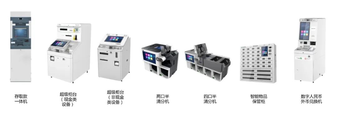 廣電運(yùn)通中標(biāo)中國(guó)農(nóng)業(yè)銀行清分機(jī)項(xiàng)目，持續(xù)領(lǐng)跑金融科技賽道