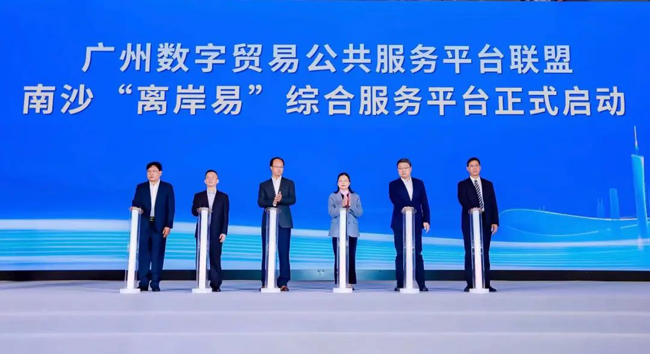 數(shù)據(jù)應(yīng)用成果落地！ 廣電運(yùn)通打造的“離岸易”平臺(tái)正式亮相